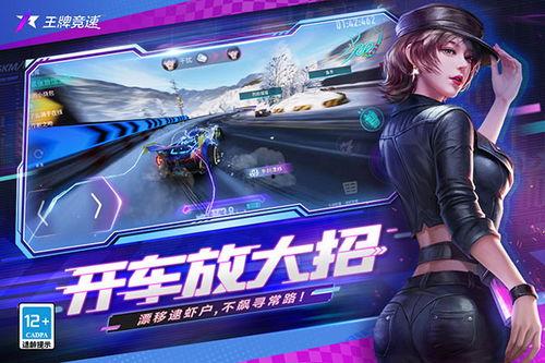 王牌竞速最新爆料3月12日,速度与激情再升级！