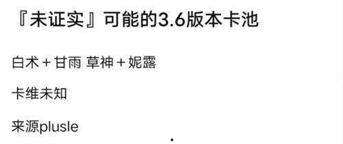 3.1最新卡池爆料,全新角色与限定皮肤来袭，精彩不容错过！