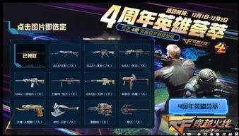 手游cf活动爆料最新版,全新版本惊喜来袭，福利大放送！